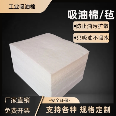 吸油毡强力吸附只吸油不吸水
