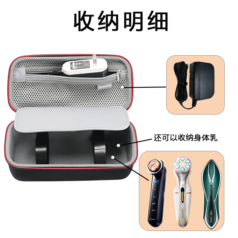 RLSOCO美容仪收纳包保护硬包