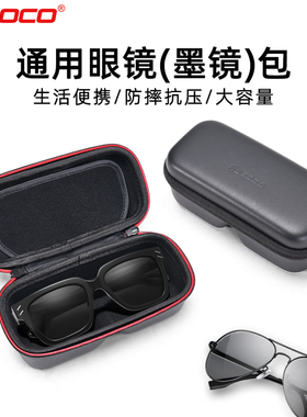 智能眼镜收纳盒适用雷鸟 XREAL 影目INMO智能AR便携抗压眼镜盒