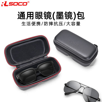 智能眼镜收纳盒适用雷鸟 XREAL 影目INMO智能AR便携抗压眼镜盒