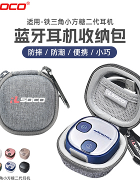 适用铁三角ATH-SQ1TW2代真无线蓝牙耳机保护套小方糖高颜值音乐耳塞入耳耳机保护盒降噪耳机防水防摔收纳包