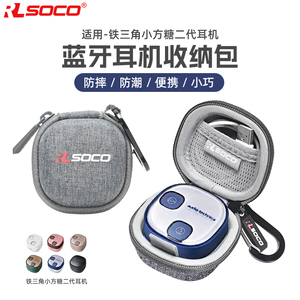 适用铁三角ATH-SQ1TW2代真无线蓝牙耳机保护套小方糖高颜值音乐耳塞入耳耳机保护盒降噪耳机防水防摔收纳包