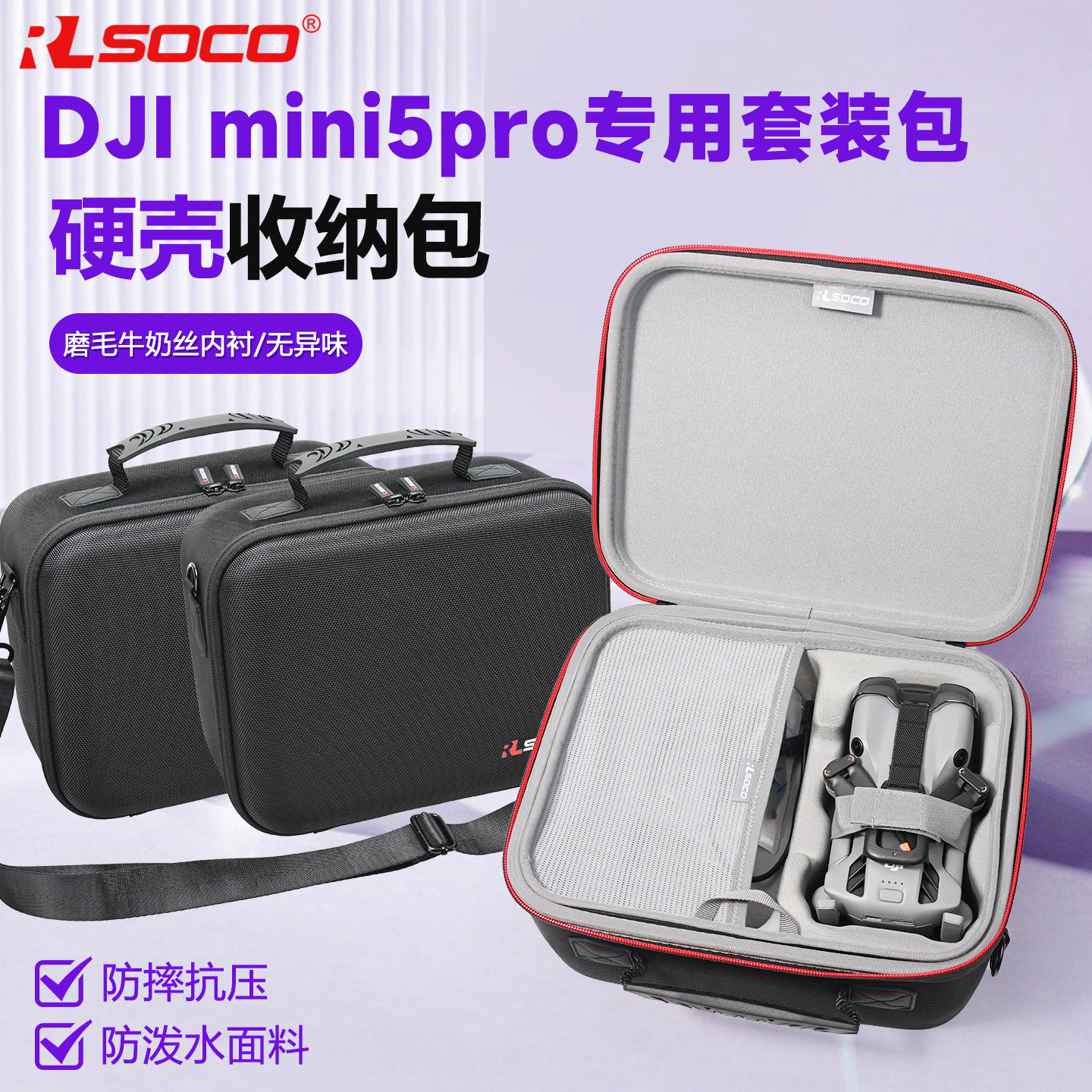适用大疆DJ mini5pro保护箱大疆无人机套装专用硬壳防泼水收纳包