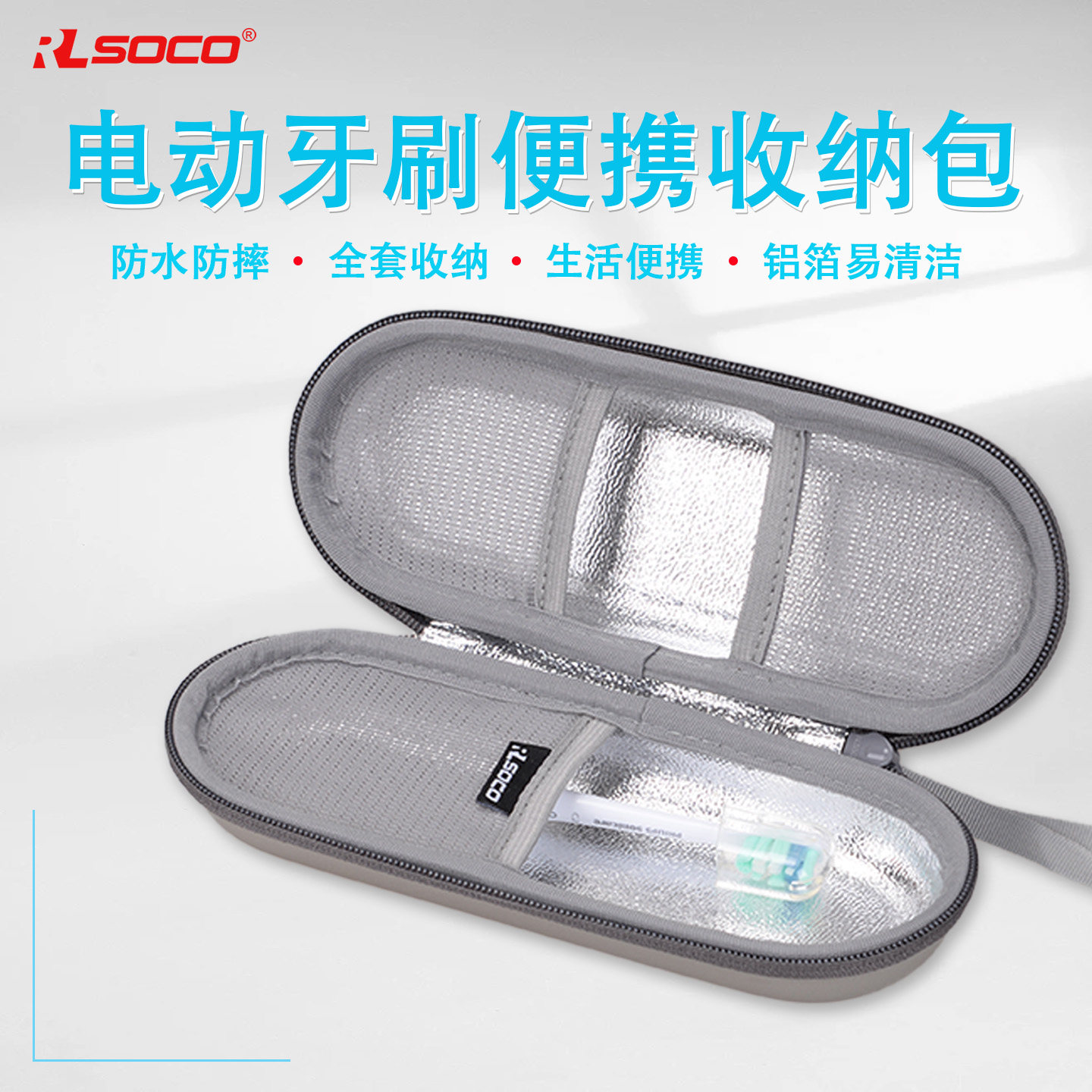 适用徕芬欧乐b盒电动牙刷收纳包防水硬壳便携旅行电动牙刷保护包