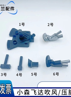 小森机踩脚 L428 29 40 S40 G40飞达压脚 塑料 铝压脚 小森机压脚