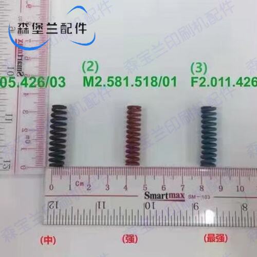 弹簧F2.011.426弹簧CX102CD102新款原装后炮牙排弹簧压印滚筒弹簧