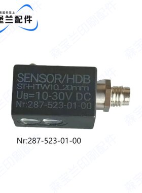 海德堡折页机光电 斯塔尔下刀光电 MBO下刀光电 287-523-01-00