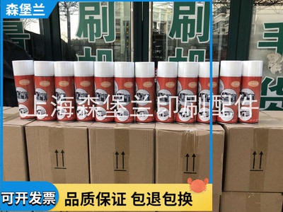 印刷机后炮清洗剂后炮清洁剂压印滚筒清洁剂牙排清洗剂墨斗油墨