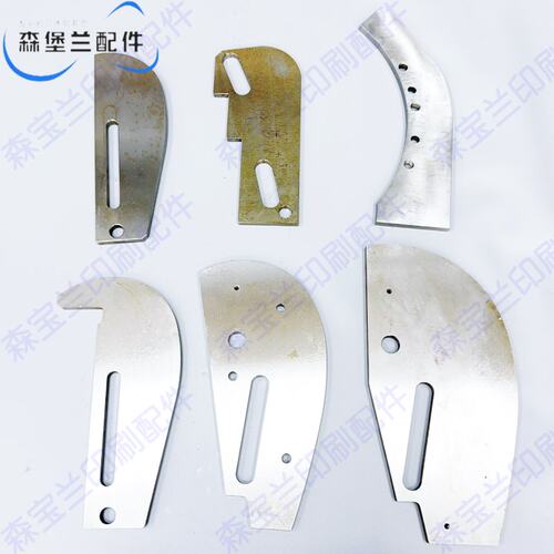 小森印刷机零件 LS40SP LS40 GL40 A37 开压板 开牙刀