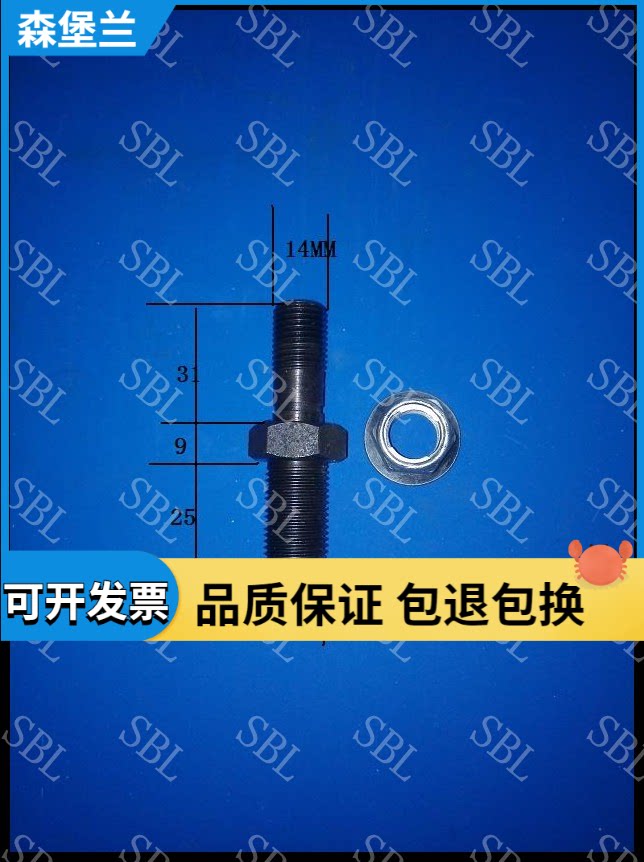 利通1370切纸机保险螺丝 切纸机保险罗丝 切纸机配件 印刷机配件图片