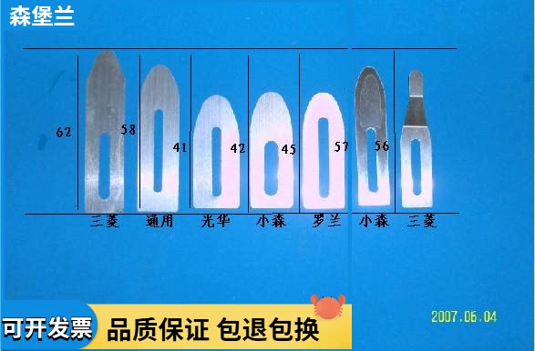 飞达海德堡三菱压纸钢片小森罗兰图片