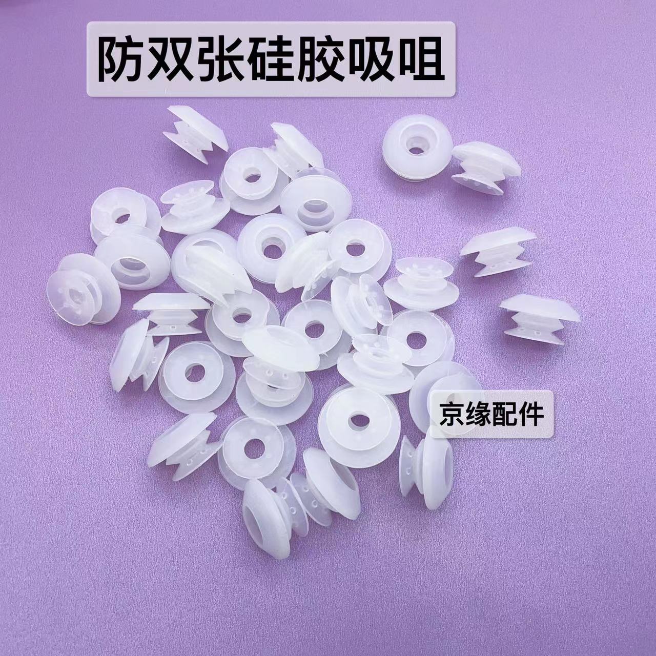 印刷机防双张吸嘴双层灯笼吸嘴北人08机05机04机三层吸嘴薄纸吸嘴