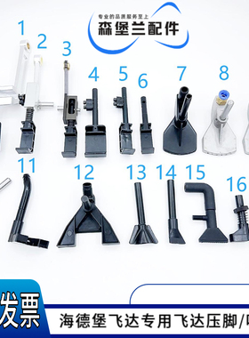 海德堡增强飞达压脚组装XL105 CD102 CD74 XL74 SM52压脚总成