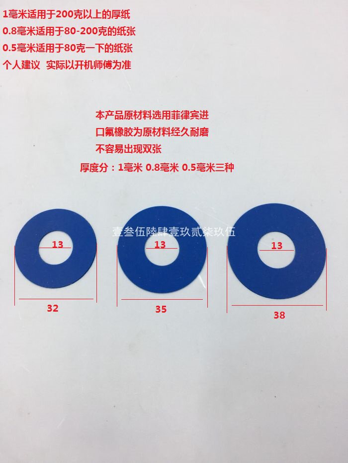 印刷机进口吸嘴片吸咀片海德堡吸咀片小森三菱吸纸片飞达吸咀