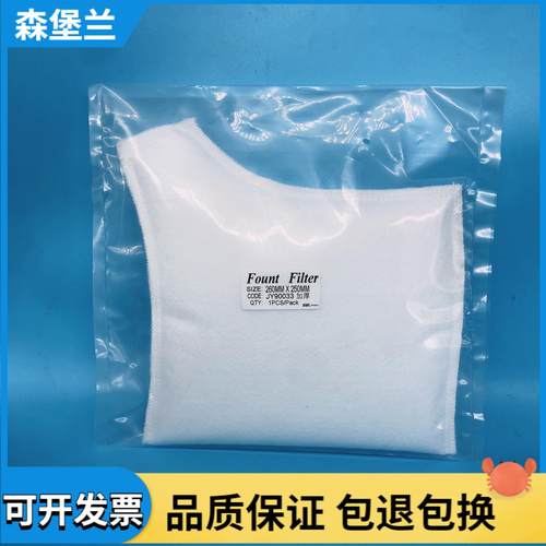 海德堡水箱过滤棉袋 印刷机水箱循环过滤袋 水袋 SM52 GTO52 加厚