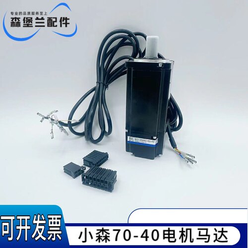 小森LS440印刷机水辊电机NA70-40NAMKS-M89-PRF小森对开水辊马达