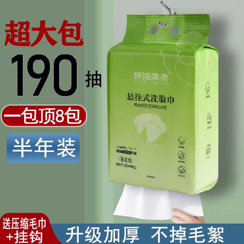 家用整箱批实惠装擦手纸棉诺康善