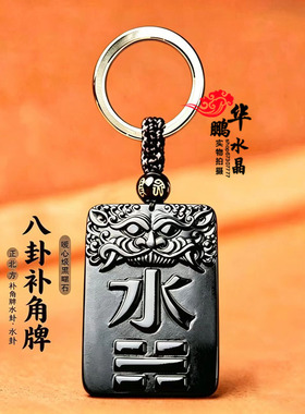 天然黑曜石水卦吊坠五行补缺黑色水晶补水挂件玄武水泽节项链男士