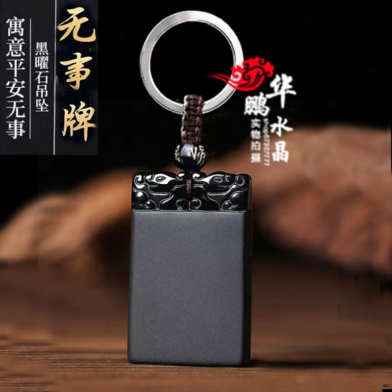 天然黑曜石双面貔貅坠