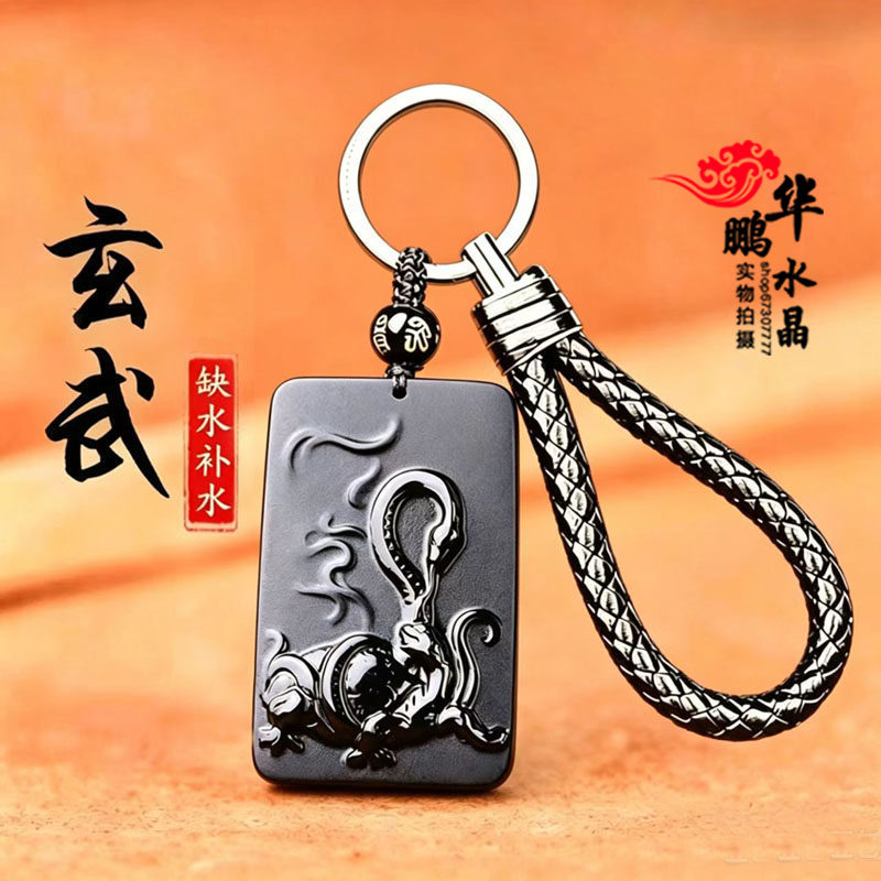 天然黑曜石玄武钥匙扣挂件男女护身符五行缺水补水招财运转项链