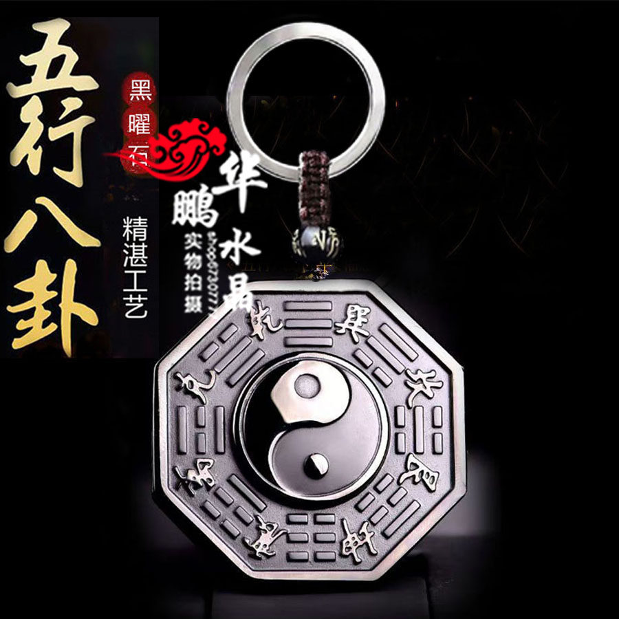 天然黑曜石八卦吊坠扣