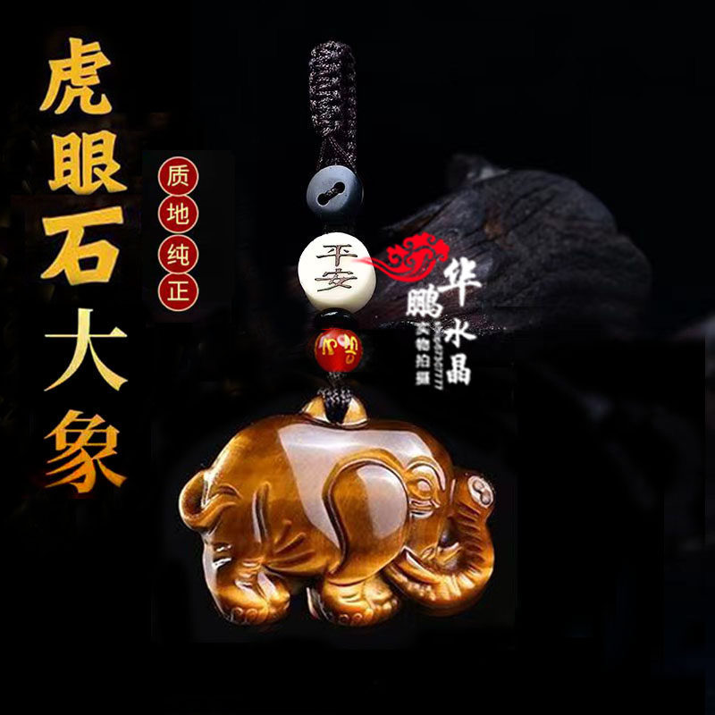 天然黄虎眼石大象吊坠男女款