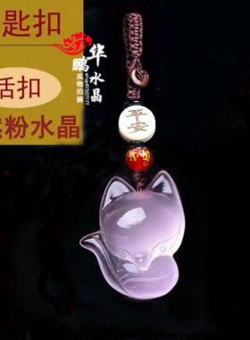 粉水晶狐狸黄水晶吊坠招桃花运项链灵狐白水晶狐男女挂件