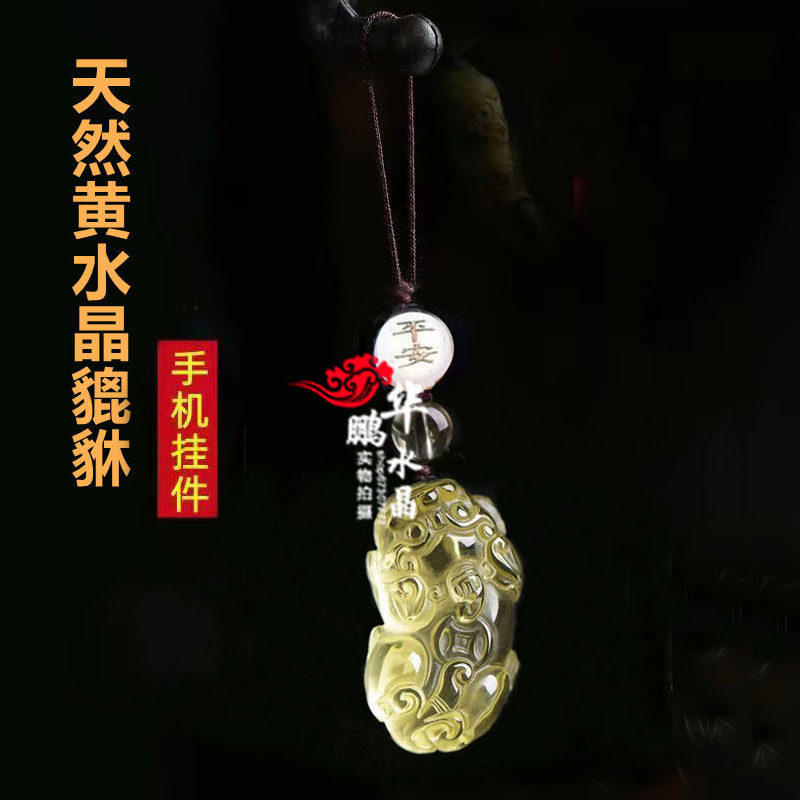天然黄水晶一钱貔貅扣