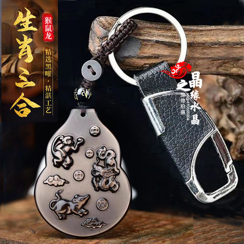 2026年天然冰种黑曜石猴鼠龙三合贵人聚财福禄三合吊坠平安钥