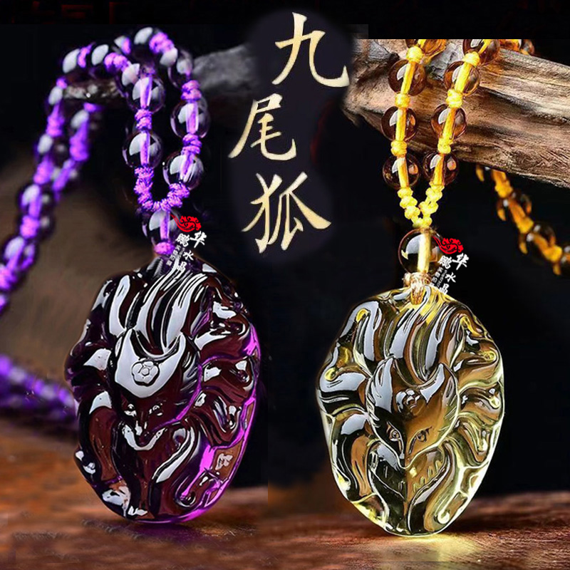 2026年旺桃花紫水晶九尾狐灵狐吊坠九尾狐黄水晶聚财钥匙扣