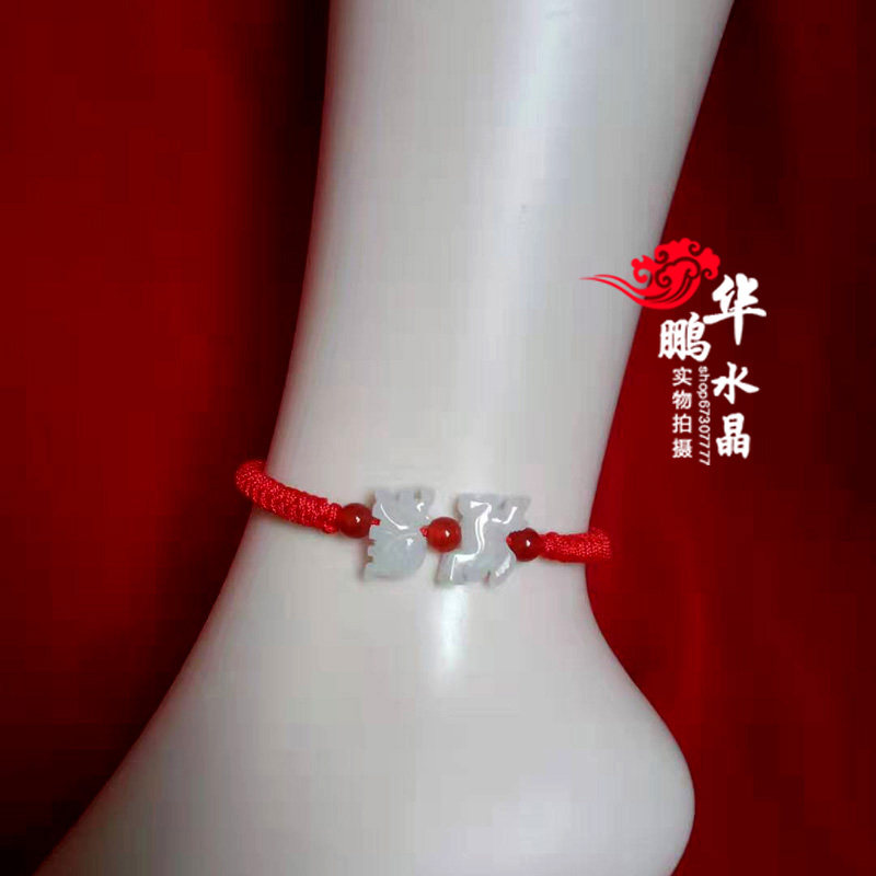 2026年属狗随身吉祥物虎马狗三合翡翠聚财红绳脚链