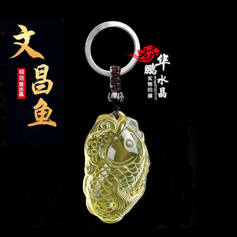 黄水晶文昌鱼聚财男女