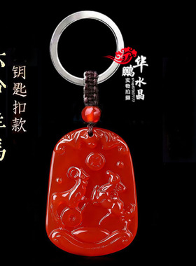 2026年天然红玛瑙六合生肖马羊吊坠钥匙扣平安聚财运转招财项链