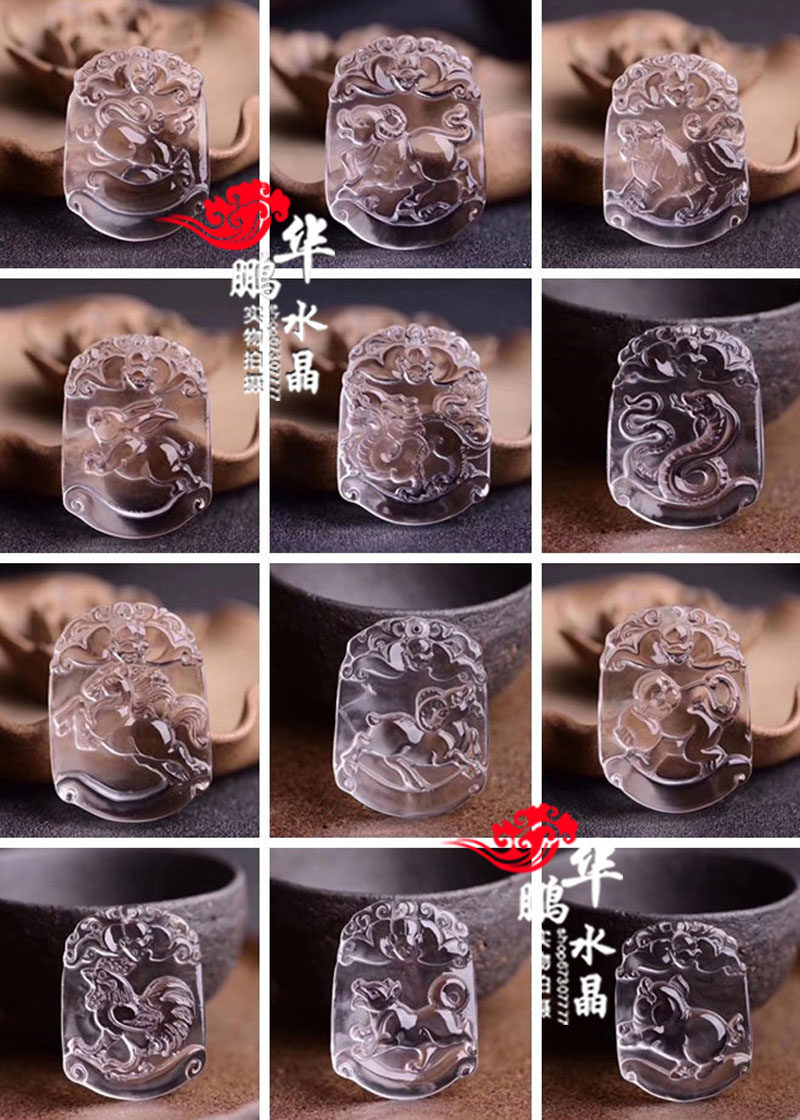 白水晶十二生肖吊坠鼠牛虎兔龙蛇羊马猴鸡狗猪招财项坠