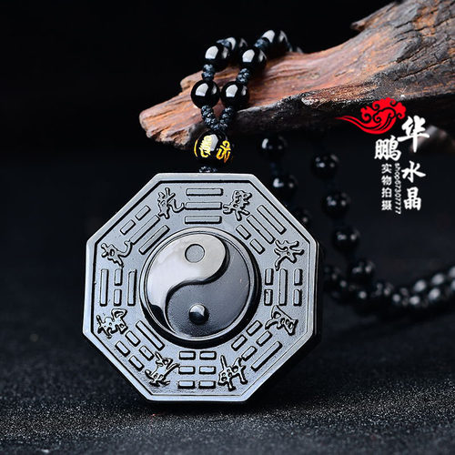 黑曜石阴阳五行护身符九宫八卦牌