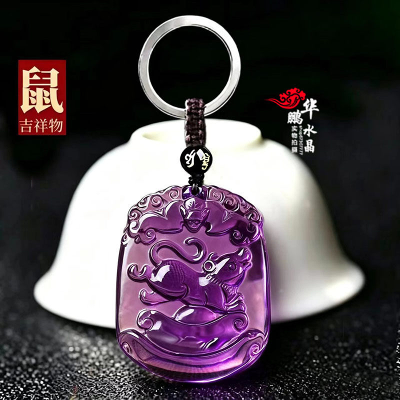 2027年紫水晶生肖鼠吊坠属鼠吉祥物招财运转平安聚财水晶钥匙扣