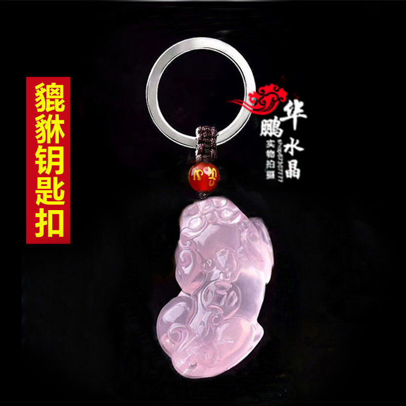 粉水晶桃花貔貅吊坠招财皮丘聚财平安脚链运转吉祥物钥匙扣