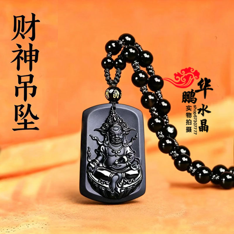 2026年天然黑曜石财神吊坠男女士项坠挂件招财进宝车挂钥匙扣