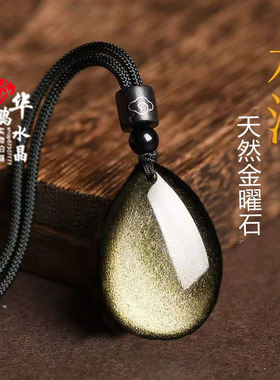 天然金曜石水滴形吊坠饰品