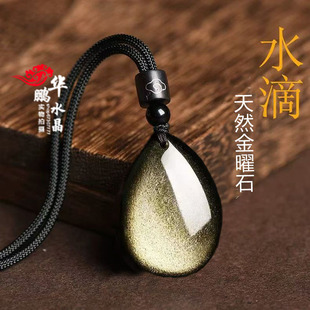 天然金曜石水滴形吊坠饰品挂坠招财运转男女缺水补水滴钥匙扣
