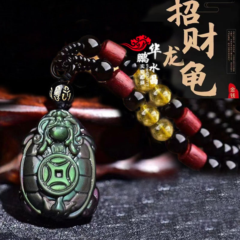 天然黑曜石招财玄武神龟吊坠金钱龙龟男女时来转运旺财运钥匙扣