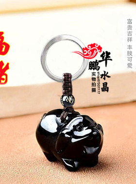 天然黑曜石银曜石立体生肖猪