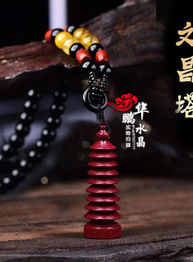 文昌笔金榜题名文昌塔