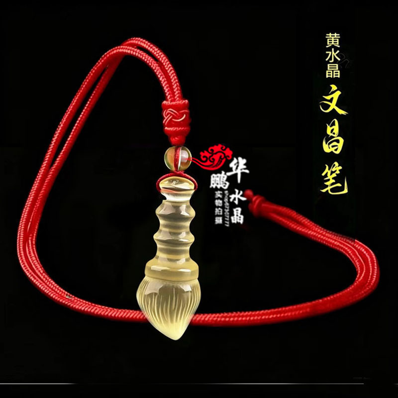 2026年黄水晶白水晶文昌笔吊坠金榜题名状元笔学生中高考钥匙扣