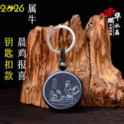 集雅轩宋韶光大师2026马年吉祥物生肖属牛晨鸡报喜黑曜石运转吊坠