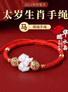 2025年生肖马挂饰百解金庆有余随身手绳锦鲤玉荷福禄如意挂饰