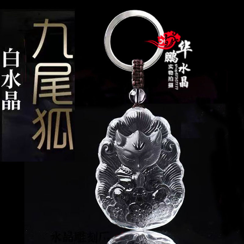 白水晶九尾狐灵狐吊坠九尾狐