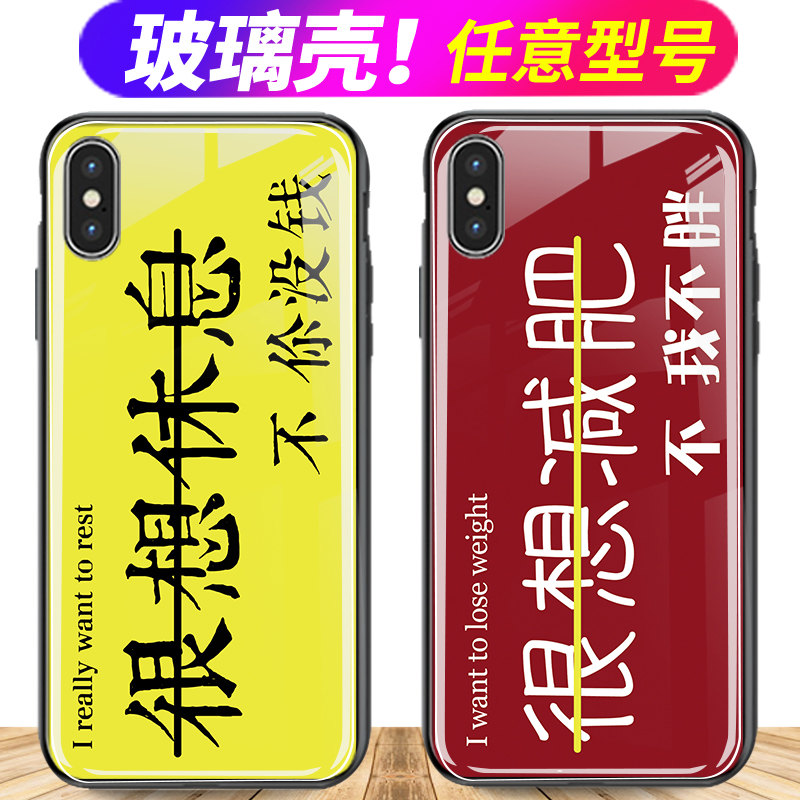 【任意型号】趣味文字三星S8手机壳S8plus个性女S9玻璃plus新款S10硅胶软壳S10plus情侣S10E奢华潮牌网红包边|ruв категории Цифровые аксессуары, аксессуары для мобильных телефонов, телефон защитный кожух/оболочка - от Buy2taobao.com для оказания профессиональной услуги покупки агента Taobao