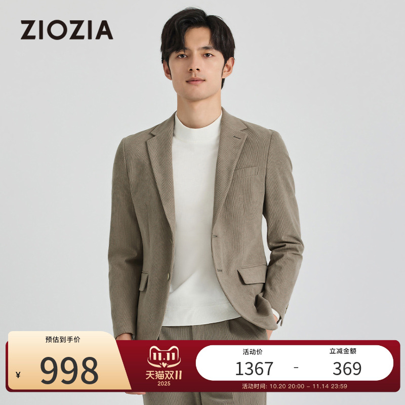 灯芯绒休闲西服