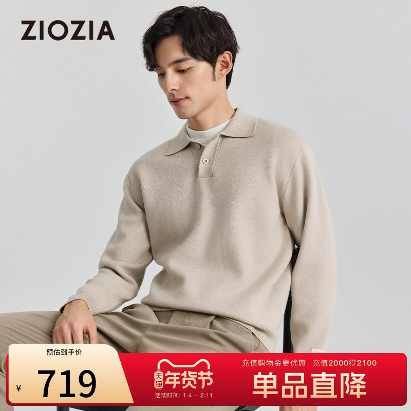 【5A抗菌】ZIOZIA男士秋季品日常宽松版翻领针织衫毛衣ZEWD3306Z,男装,针织衫/毛衣,淘宝优惠券,粉丝福利购,淘宝优惠卷
